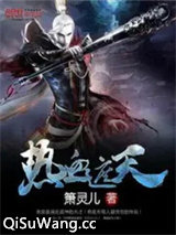 热血遮天小说