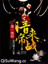 第一纨绔:暗帝,来战!小说