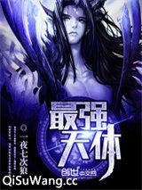 最强天体小说