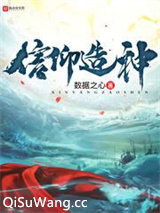 信仰造神小说