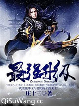 最强升级小说