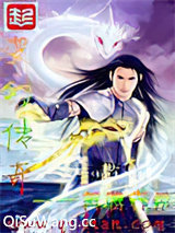 变幻传奇小说