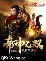帝神无双小说
