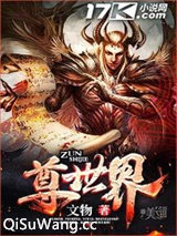 尊世界小说