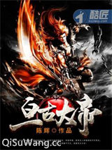 亘古大帝林焱小说