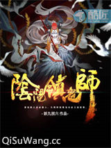 阴阳异闻录小说