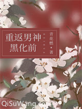 她和白月光男神HE[重生]小说