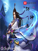 超神武二代小说
