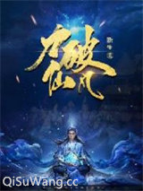 力破仙凡小说