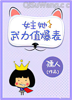 女主她武力值爆表小说