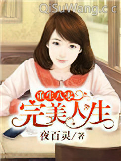 重生八零完美人生小说
