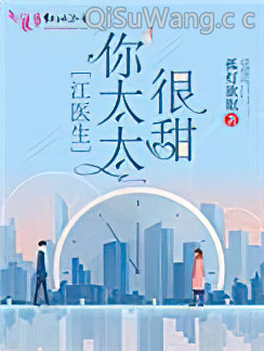 江医生的心头宝小说