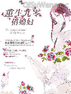 重生九零俏媳妇小说