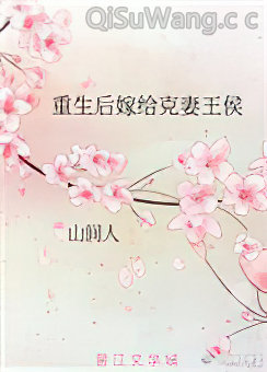 重生后嫁给克妻皇帝小说