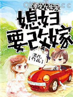 重生九零末:媳妇要改嫁小说