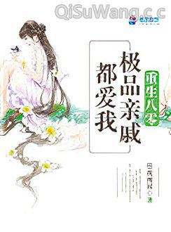 重生八零:极品亲戚都爱我小说