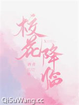 校花降临[双系统]小说