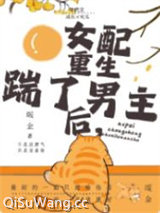 年代文女配重生后踹了男主小说