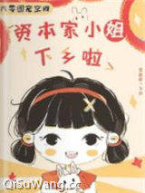 六零团宠空间:资本家小姐下乡啦小说