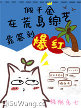 假千金在荒岛综艺靠签到爆红小说