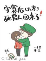 守寡后，死男人回来了[六零]小说
