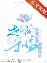 把男神私信当备忘录被回复后小说