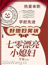 七零漂亮小媳妇小说