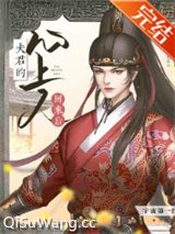 夫君的心上人回来后小说