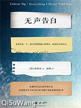 无声告白小说