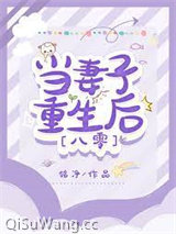 当妻子重生后小说
