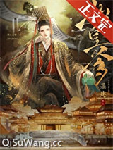 穿成扶苏后我成了旺父爹宝小说