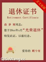 目标是三十岁退休[娱乐圈]小说