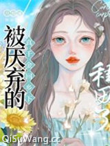 全网黑回乡下种田爆红[美食]小说