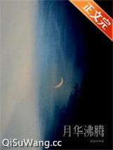 驸马？扬了吧（重生）小说