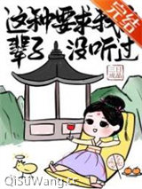 我靠发疯整治修真界小说