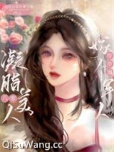 八零凝脂美人，嫁个军人带带崽小说