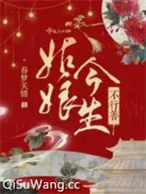 姑娘今生不行善小说