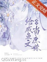 嫡姐咸鱼后我被迫上位了小说