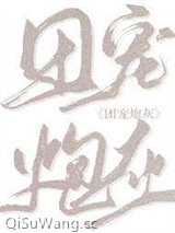 七零团宠小炮灰小说