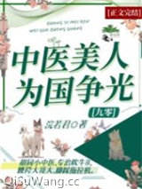 绝色美人强嫁男配后[年代]小说
