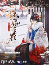 我与夫君隐婚之后小说