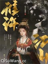谁许江山小说