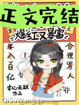直播嘴替，在线爆红小说