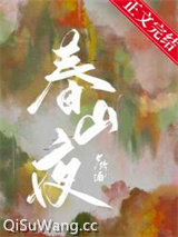 帝王白月光（双重生）小说