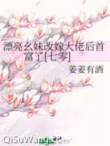 漂亮幺妹改嫁大佬后首富了[七零]小说