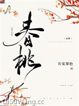 春桃（种田文）小说
