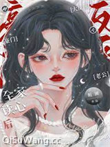 豪门大美人被反派全家读心后小说