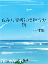 我在八零香江摆烂当大嫂小说