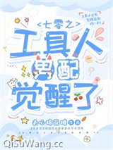 七零之工具人男配觉醒了小说