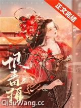 渣过的竹马称帝了小说